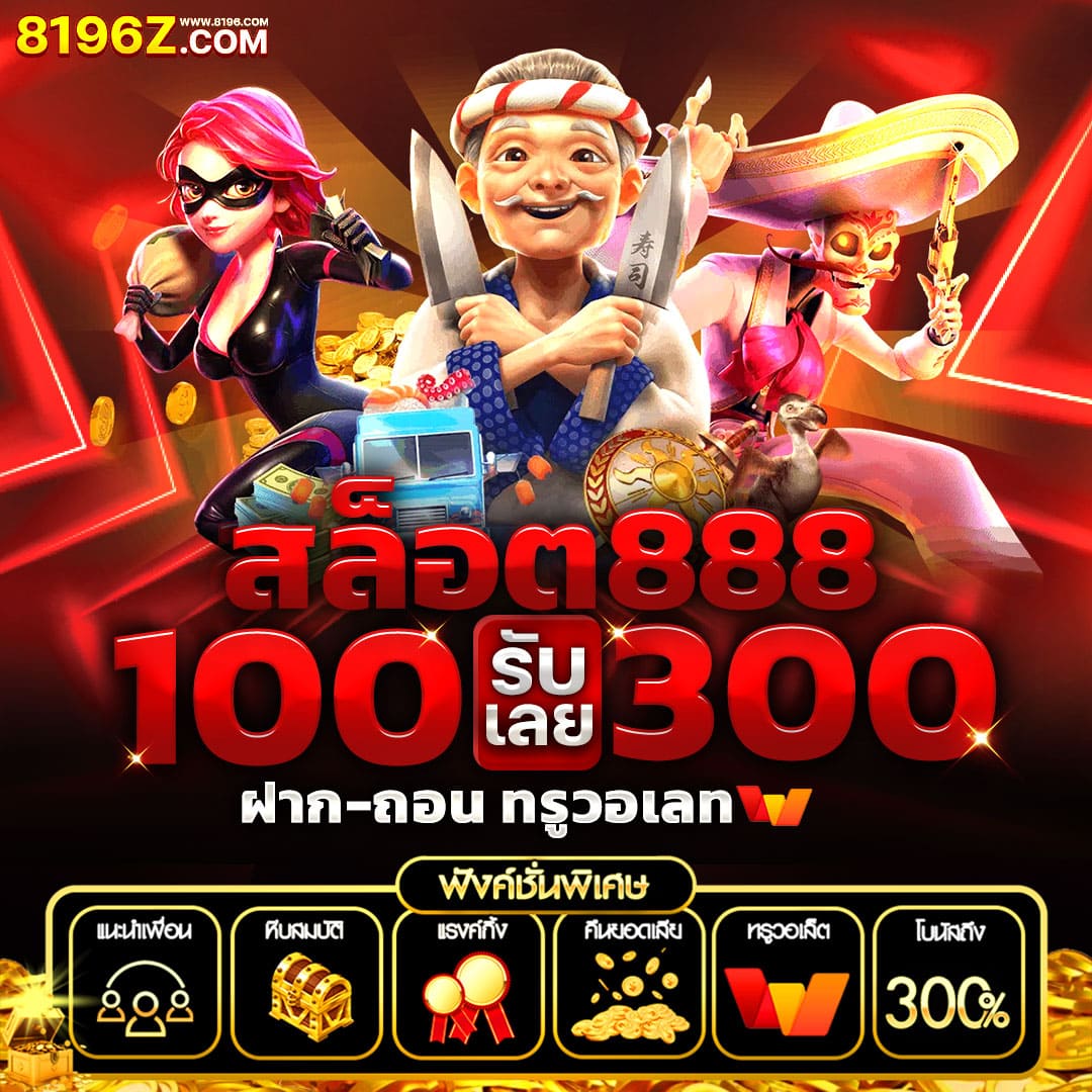 ufo888 คาสิโนออนไลน์ ครบวงจร ระบบทันสมัย โปรโมชั่นแรงที่สุดในไทย