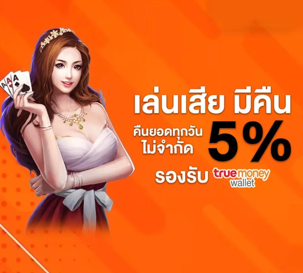 zeed123plus คาสิโนออนไลน์ เกมใหม่ล่าสุด โบนัสแตกง่าย 2024