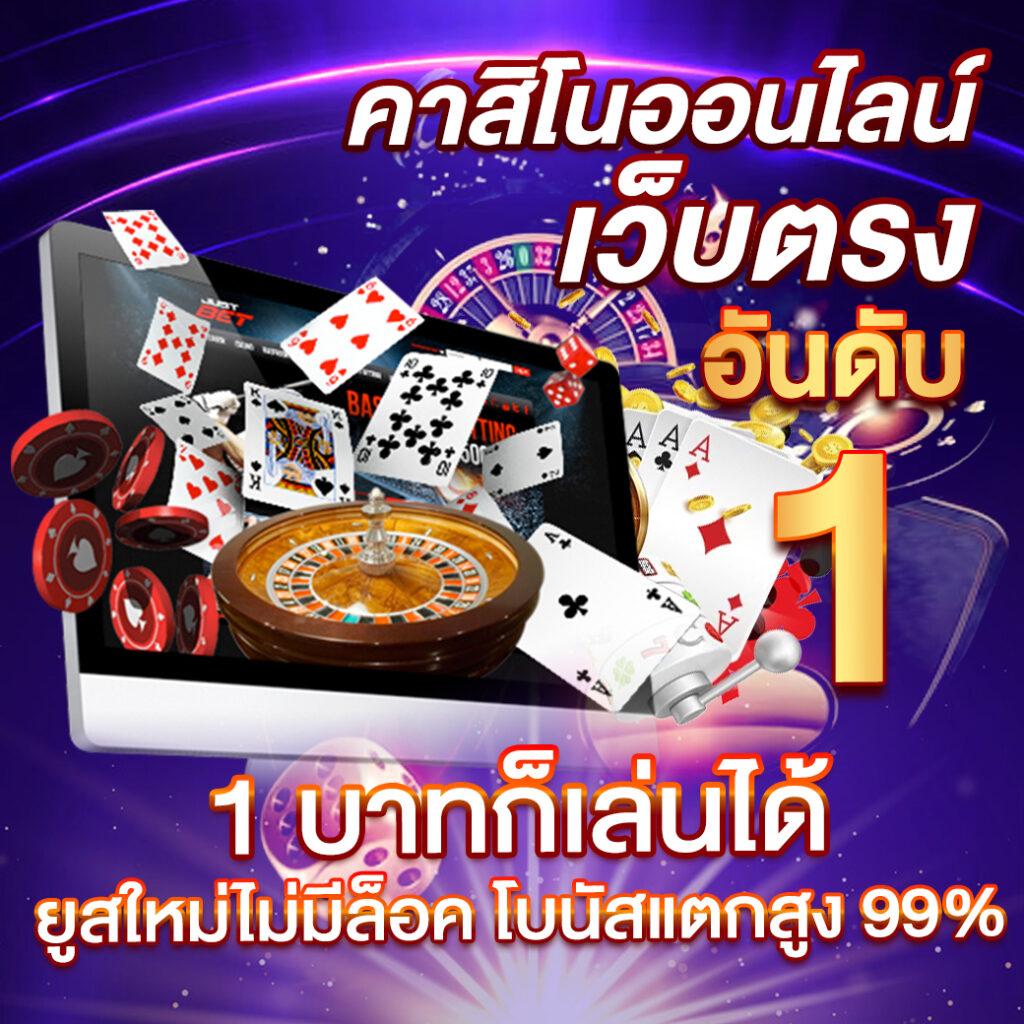 กงล้อ8888 คาสิโนเกมดัง จ่ายจริง ไม่มีล็อคยูส