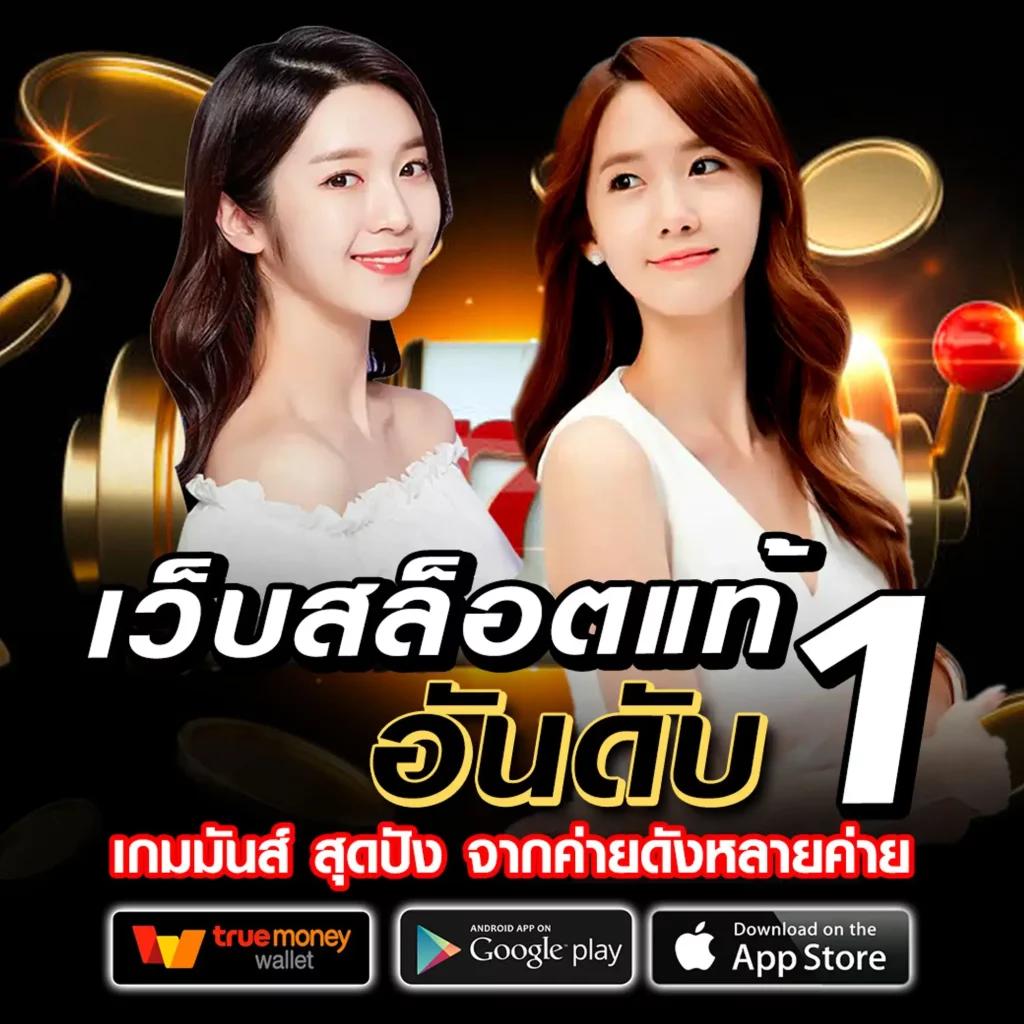 กองสลากพลัส สล็อต เว็บมาตรฐาน เข้าร่วมสนุกง่ายล่าสุด 2023