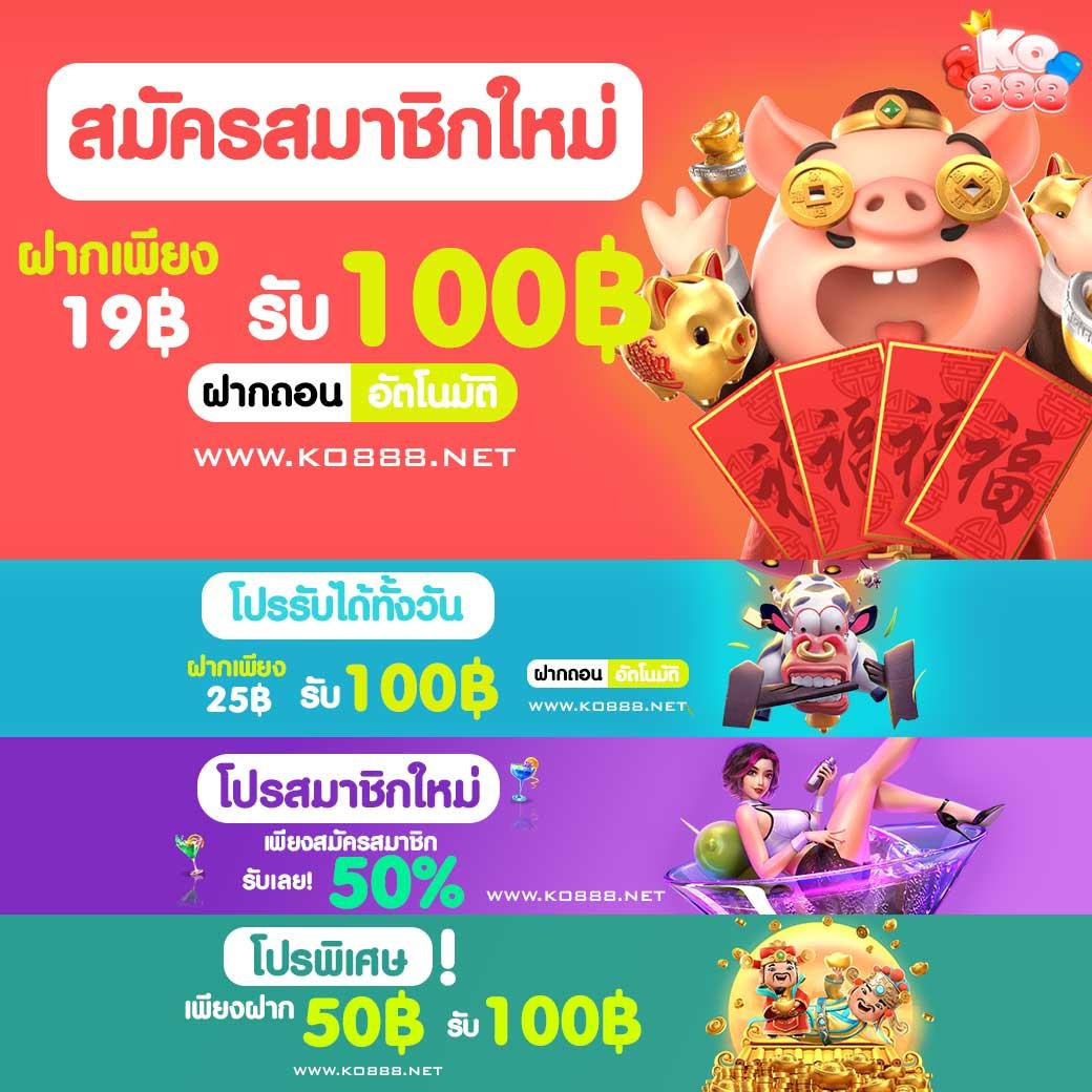 คะแนนบอลสด เว็บเดิมพันอันดับหนึ่ง พร้อมโปรโมชั่นพิเศษทุกวัน