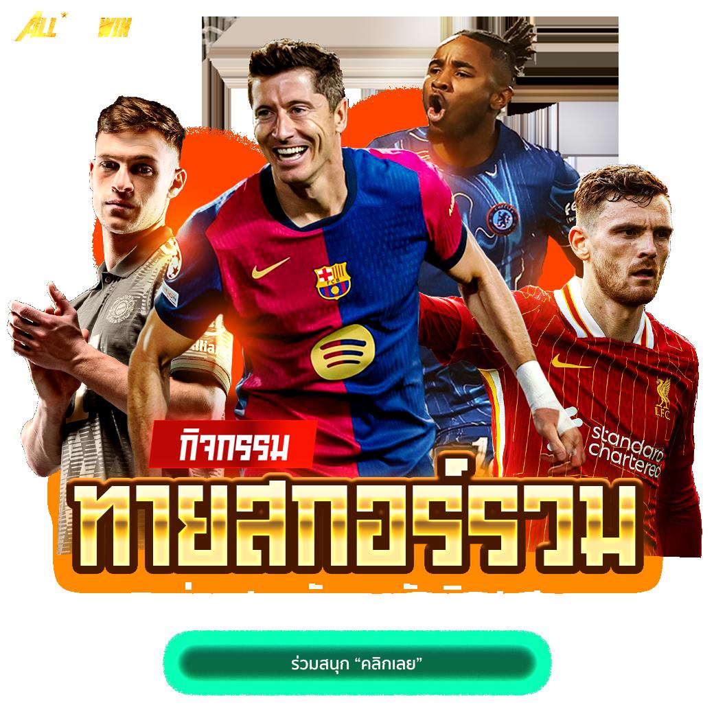 คาสิโนออนไลน์ 1668 พร้อมโปรโมชั่นสุดพิเศษ ระบบทันสมัยสุดในไทย