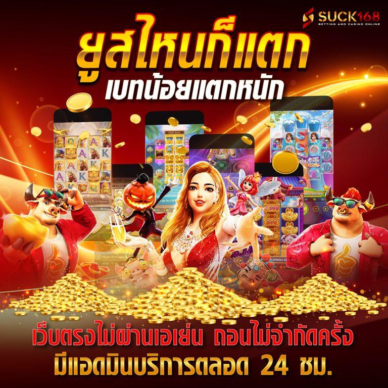 คาสิโนออนไลน์ ผลบอลสด สํารอง1 เว็บตรง ฝากถอนง่าย ปลอดภัย 24 ชม