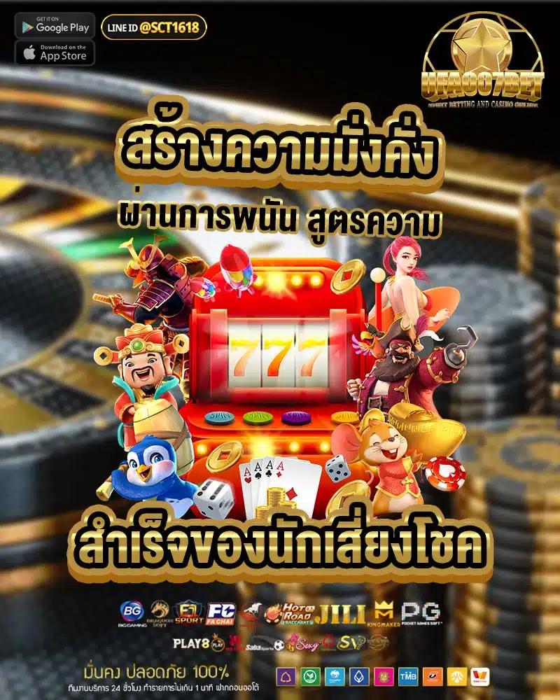 คาสิโนออนไลน์ ผลบอลสดพร้อมราคา8888 แทงง่าย จ่ายจริงทุกยอด