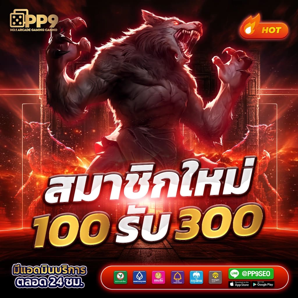 คาสิโนออนไลน์ สลากพลัส รับโปรโมชั่นสุดพิเศษ สมัครเลยวันนี้