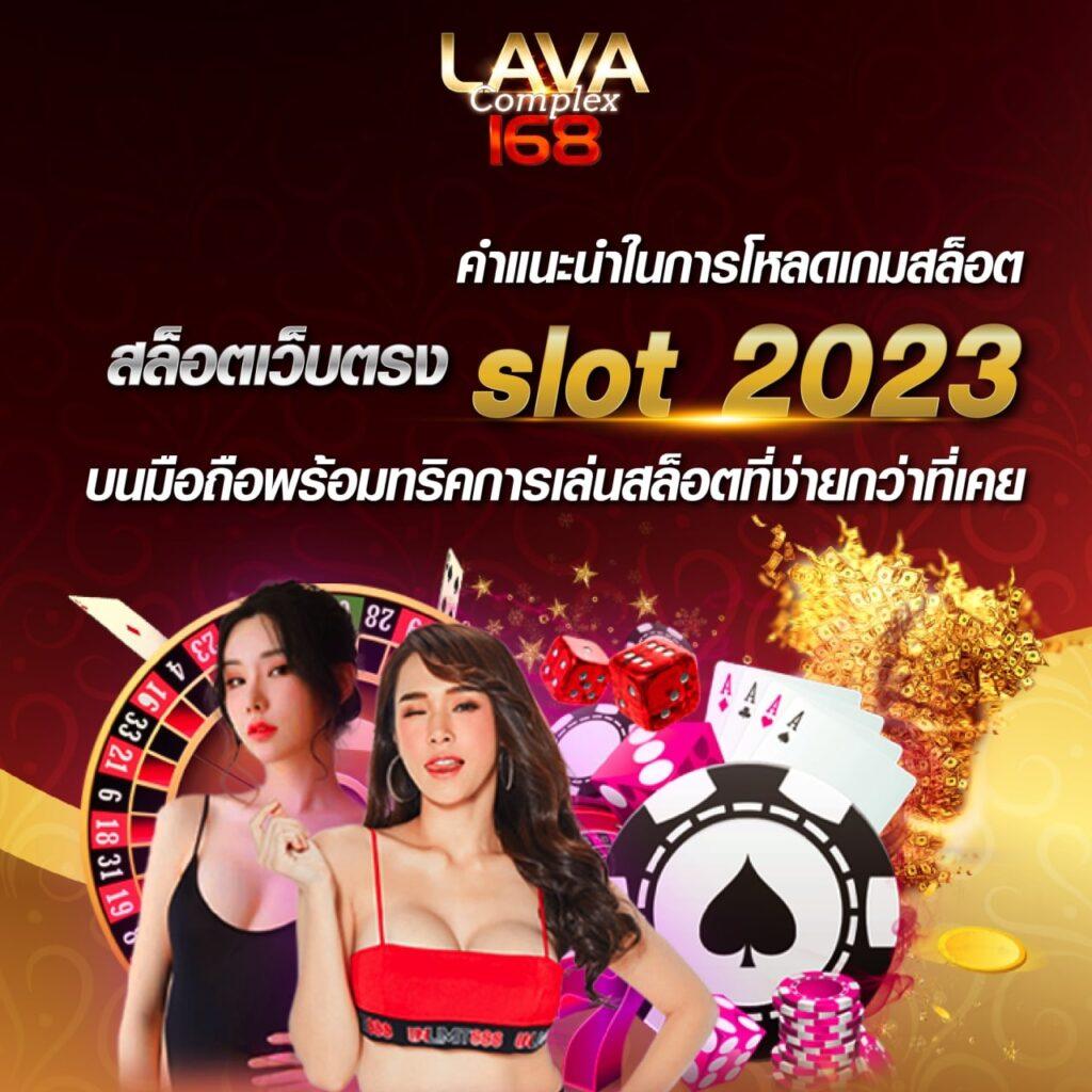 คาสิโนออนไลน์ทรูวอลเล็ต ฝาก-ถอน ไวที่สุด ฝากเงินง่ายสุด2024
