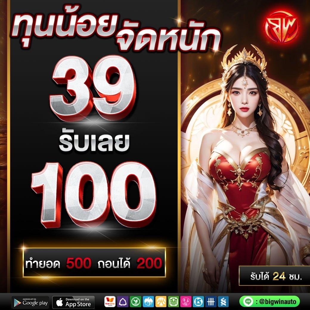 ชาเนสที คาสิโนออนไลน์สุดฮิต ระบบทันสมัย เล่นง่าย จ่ายจริง