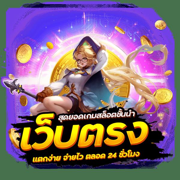 ซุปเปอร์สล็อตเครดิตฟรี คาสิโนออนไลน์ สล็อตแตกง่าย ได้เงินเร็ว