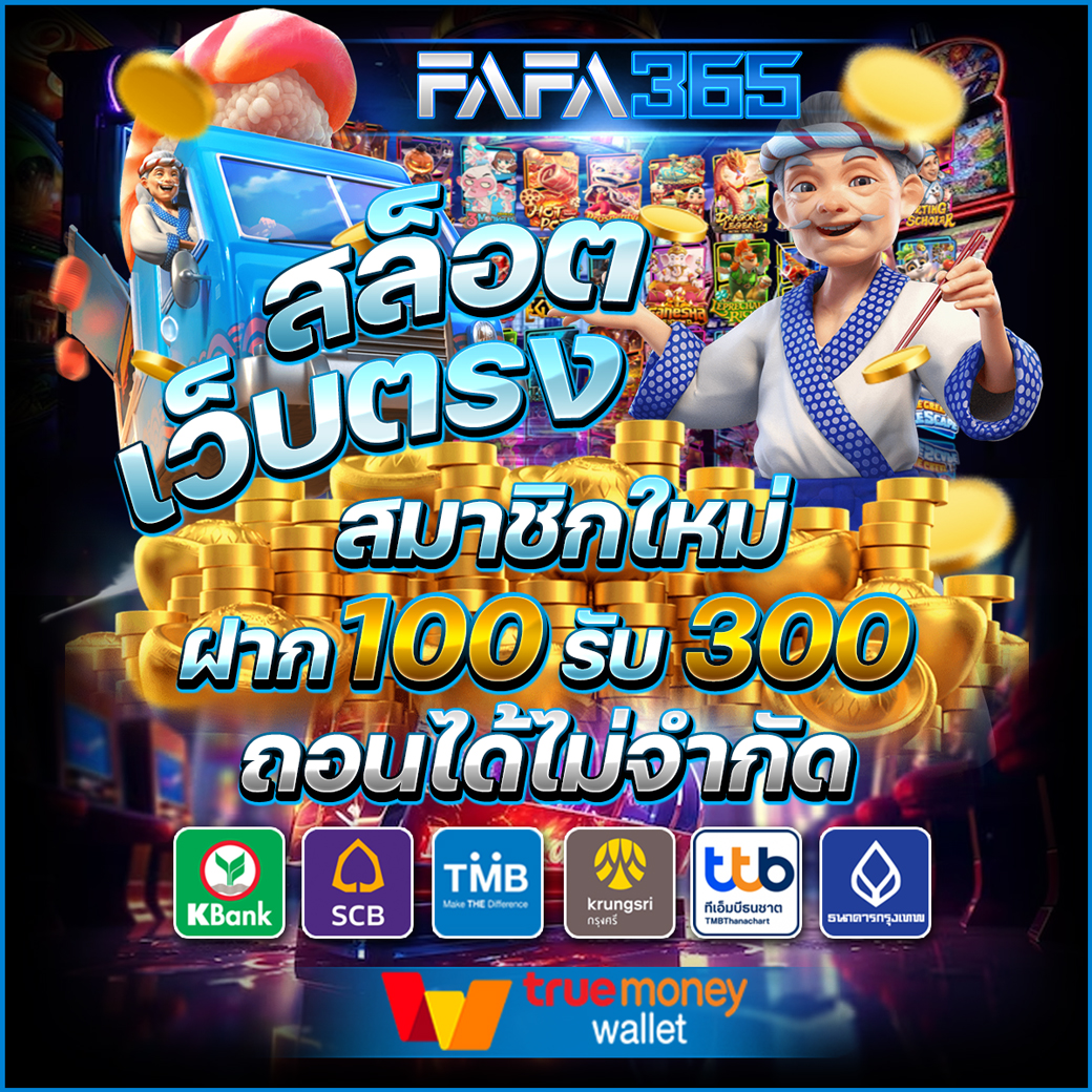 ดูบอล66 เว็บเดิมพันพร้อมโบนัสสุดคุ้มแห่งปี 2024