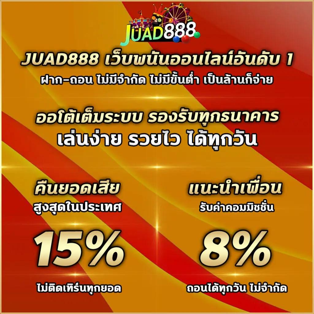 ดูบอล88 รวมคาสิโนออนไลน์เล่นง่ายได้เงินจริงมั่นใจในบริการ