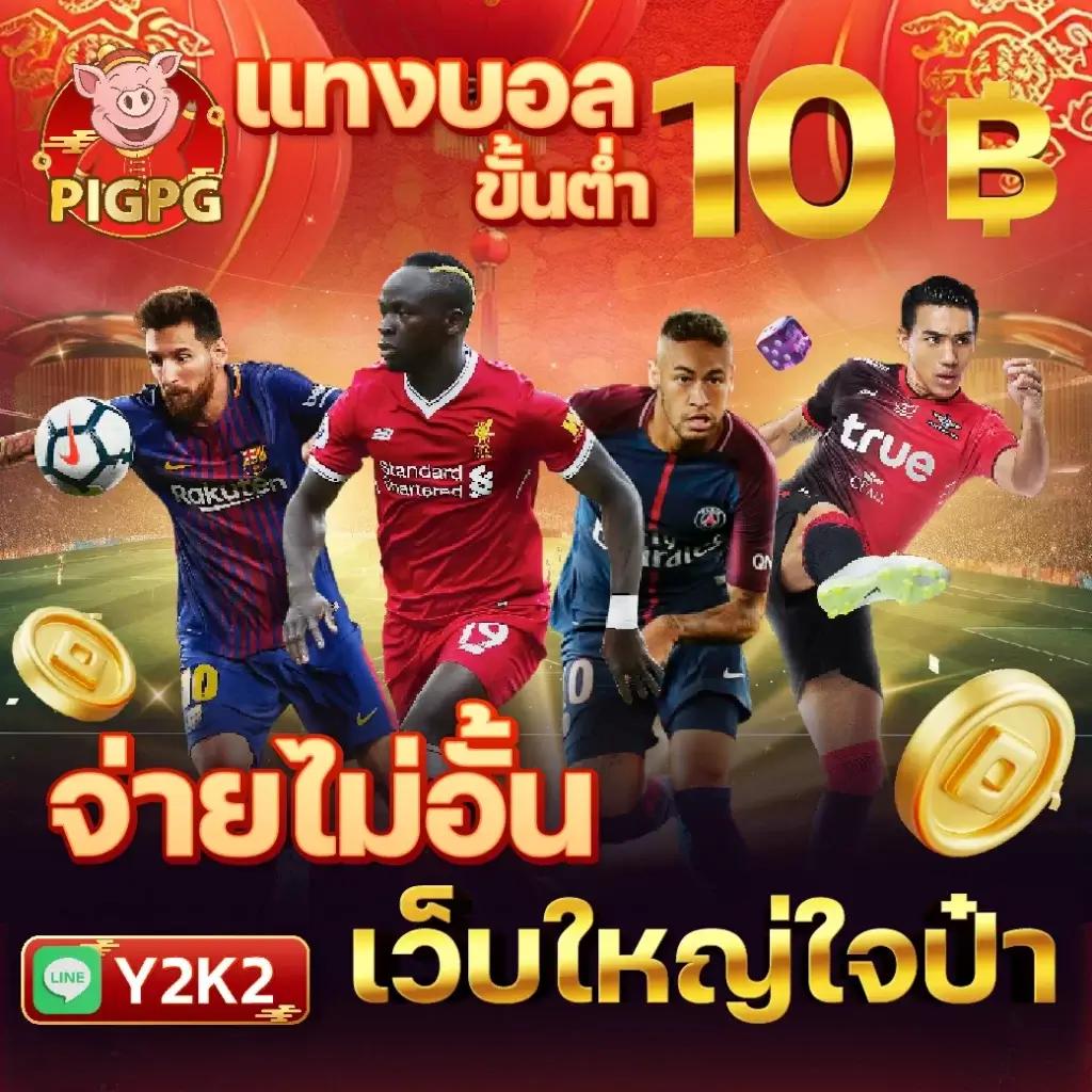 ดูบอลสดวันนี้ คาสิโนออนไลน์ รวมการเดิมพันสดสนุกสุดมันส์