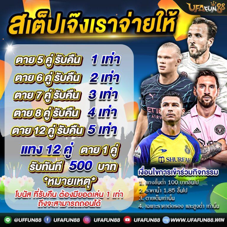 ดูบอลสดวันนี้ พร้อมอัปเดตผลเรียลไทม์ที่ง่ายต่อการติดตาม