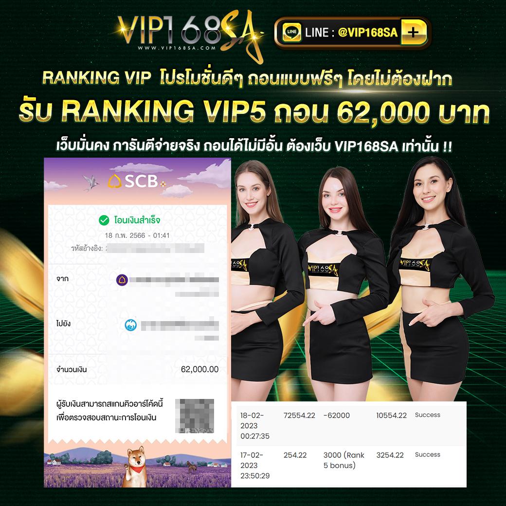 ดูบอลสดวันนี้ทุกลีก 888 แทงง่าย จบในเว็บเดียว