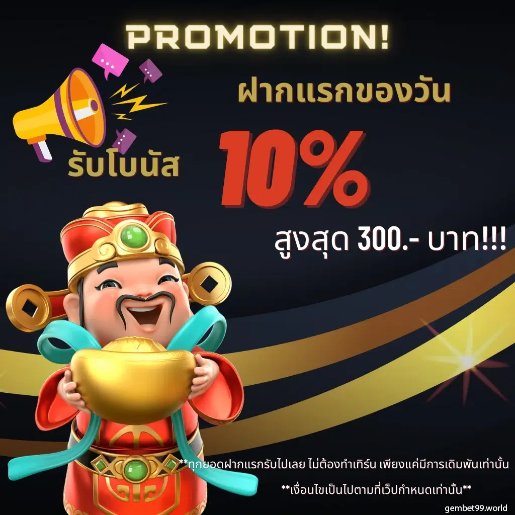 ดูบ้านบอล คาสิโนออนไลน์ สมัครง่าย บริการแรงไทยล่าสุด