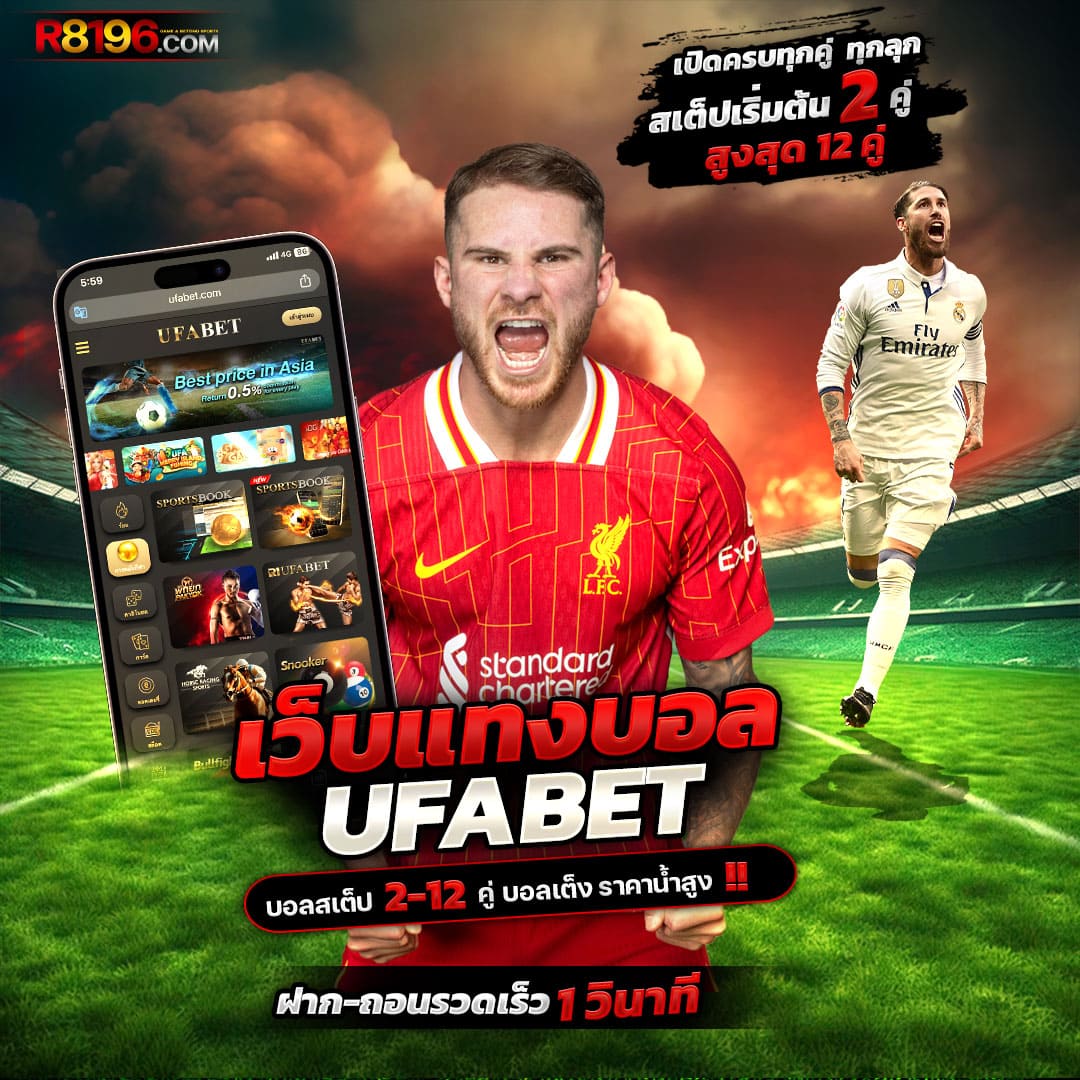 ดูบาสสด คาสิโนทันสมัย รวบรวมเกมพนันครบวงจร แจกโบนัสทุกวัน