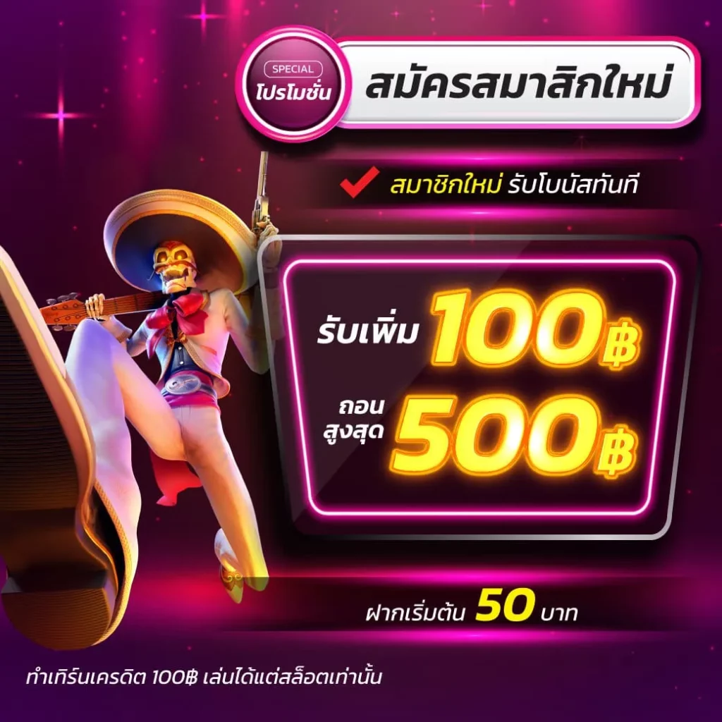 ดูฟุตบอลวันนี้ เว็บเดิมพันยอดนิยม พร้อมโปรโมชั่นสุดคุ้ม