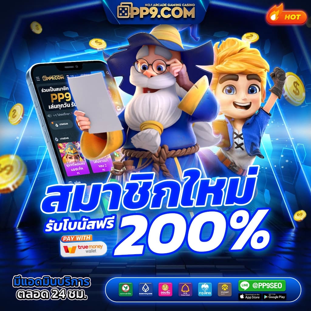 ติดตั้ง โปรแกรมแฮก สล็อต ที่ปลอดภัยและแม่นยำ เลือกใช้งานง่ายสุดในไทย