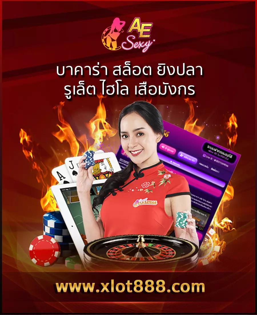 ึท คาสิโนออนไลน์เต็มรูปแบบ สมัครง่ายรับโปรโมชั่นพิเศษทันที