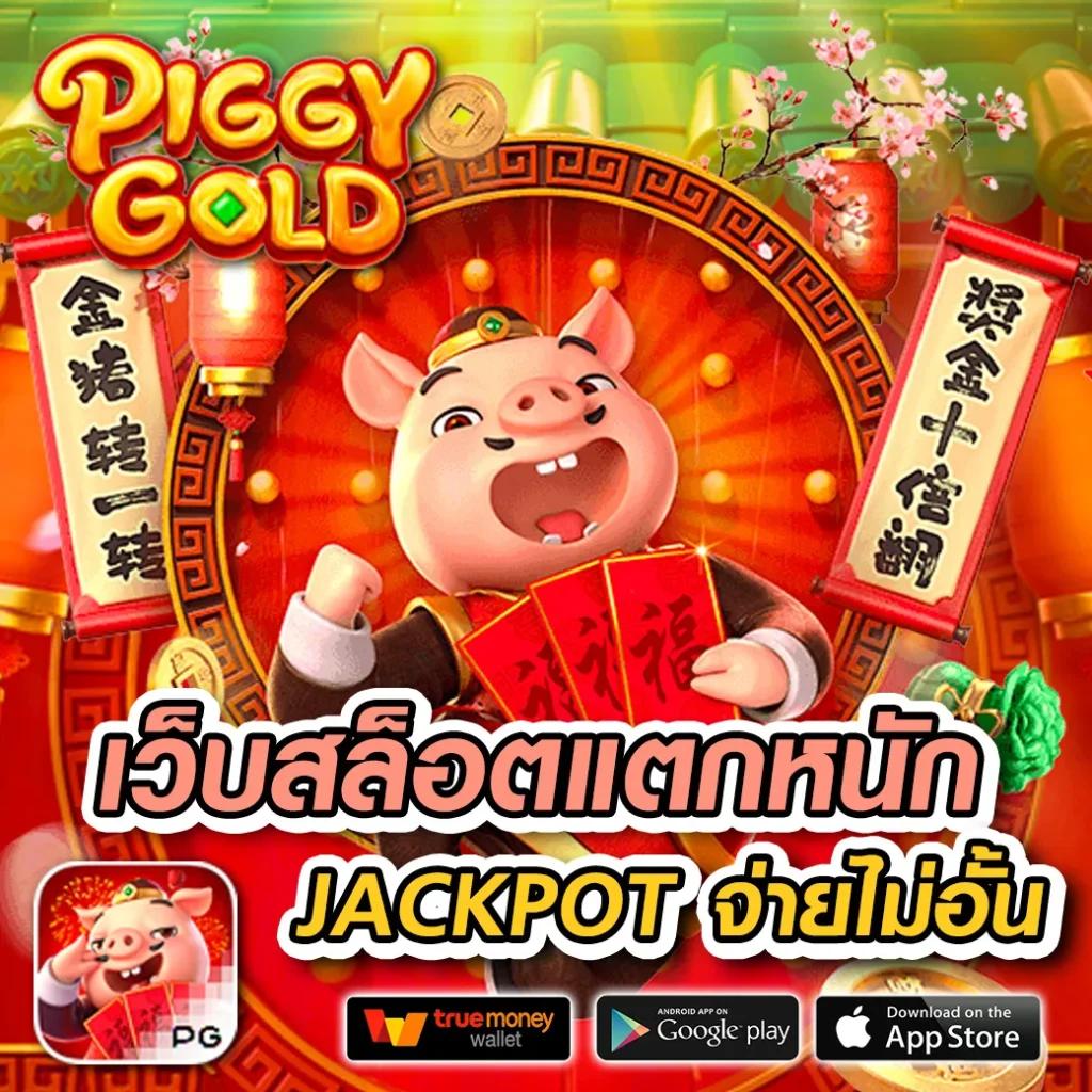 ที เด็ดบอลวันนี้ อัปเดตแม่นที่สุด แทงง่าย จบในเว็บเดียว
