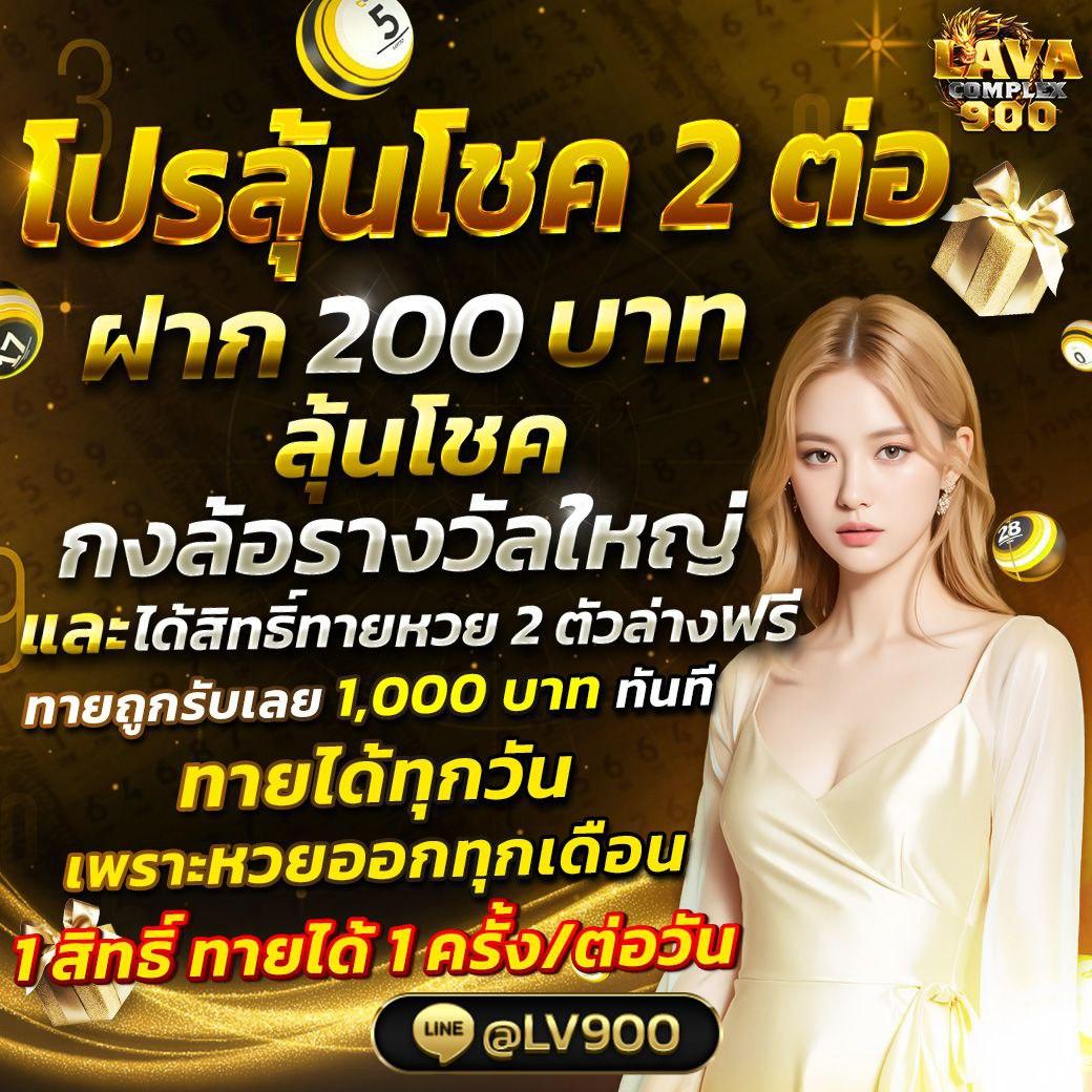 ทดลองปั่น คาสิโนไทย มั่นใจทุกการเดิมพันด้วยเทคโนโลยีล้ำสมัย