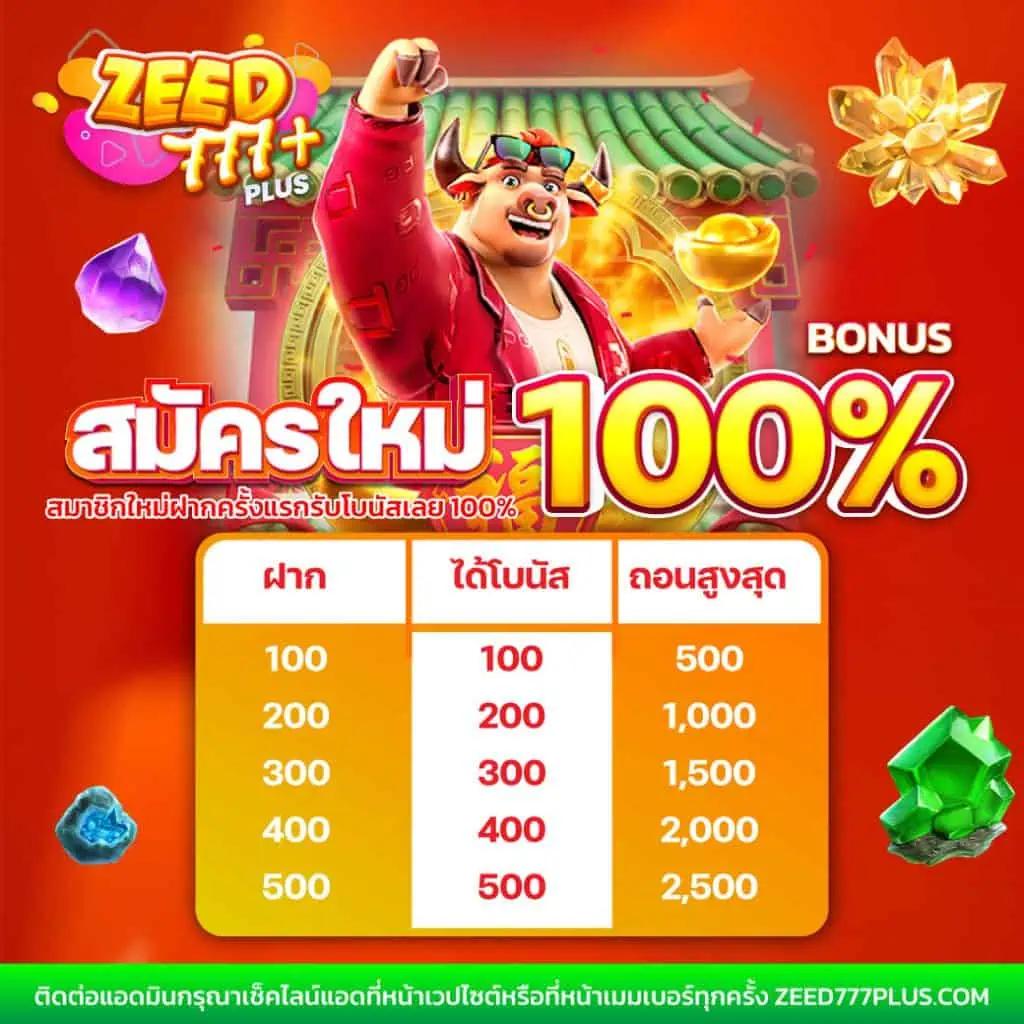 ทดลองเล่นสล็อต NextSpin มาตรฐานใหม่ล่าสุดในปี 2024