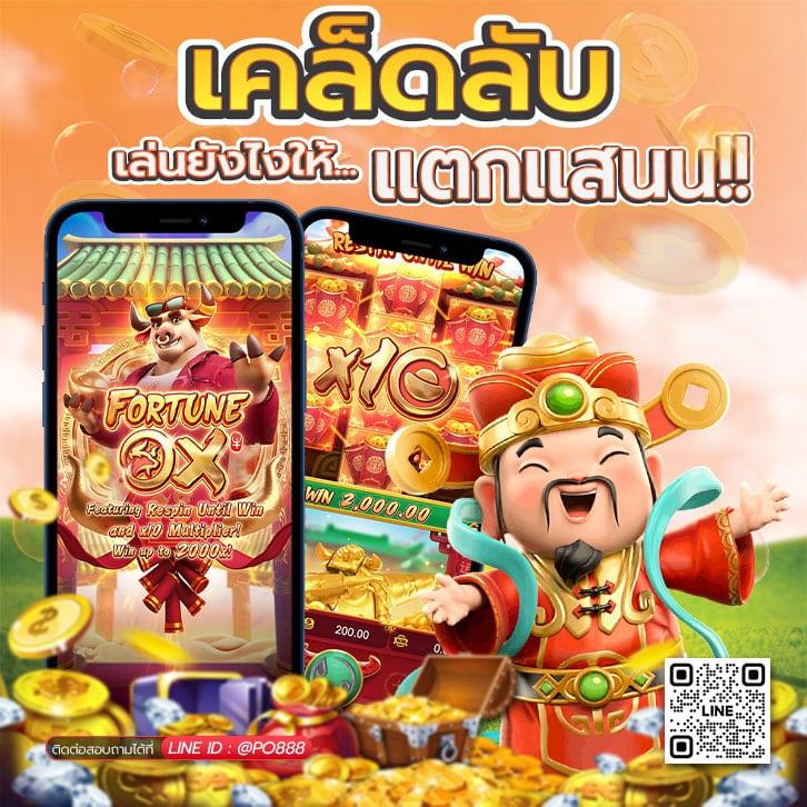 ทดลองเล่นสล็อต joker ล่าสุด สมัครง่าย ได้เงินจริงในไทย