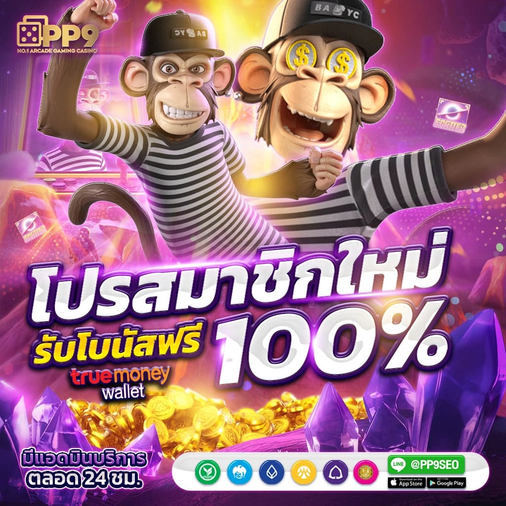 ทดลองเล่นสล็อตpg มาแรง เล่นง่าย จ่ายจริง พร้อมโบนัสจัดเต็ม