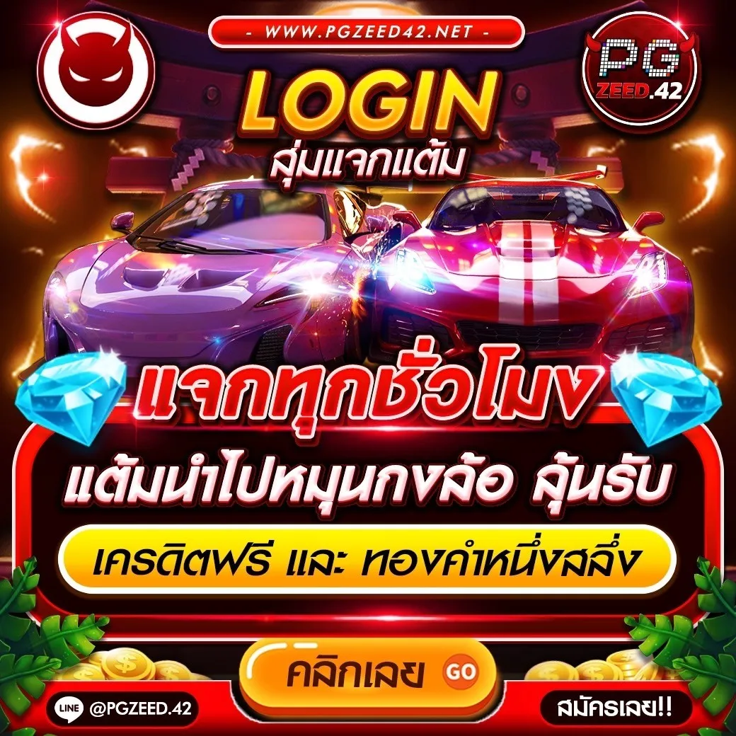 ทดลองเล่นสล็อตค่าย PG ฟรีไม่ต้องสมัคร ลุ้นรางวัลทันที