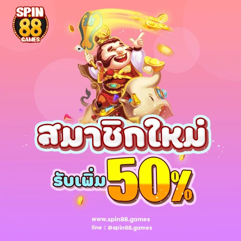 ทดลองเล่นสล็อตฟรีสปิน เล่นง่าย จังหวะแตกไว โบนัสเพียบ