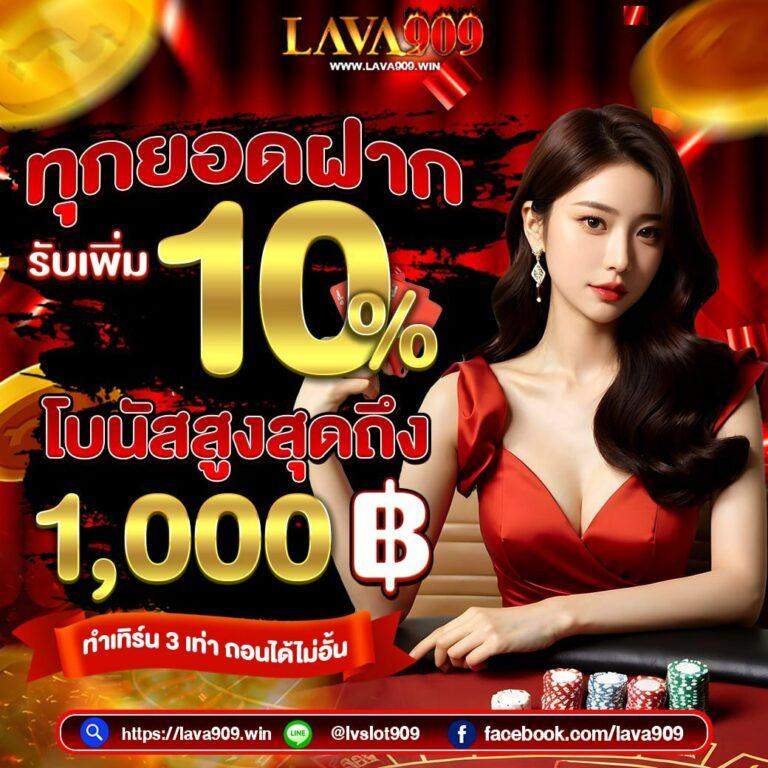 ทุน ฟรี สล็อต แหล่งเดิมพันไม่มีขั้นต่ำ ฝากง่าย ถอนได้จริง
