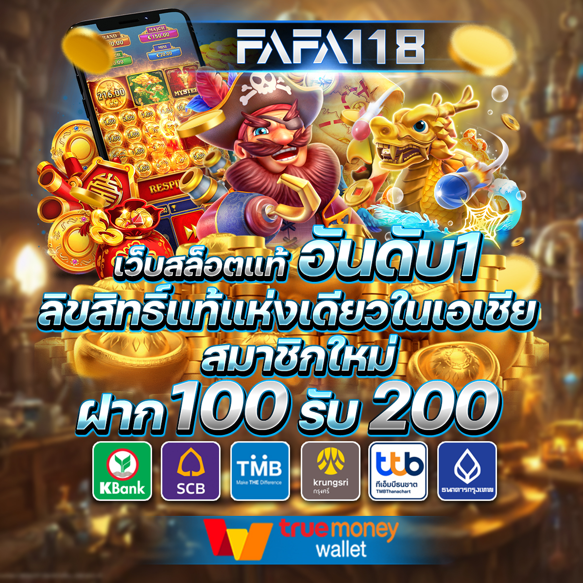 ทางเข้า 689 รวมเกมดัง เว็บตรง มั่นใจ ได้เงินจริง 2024