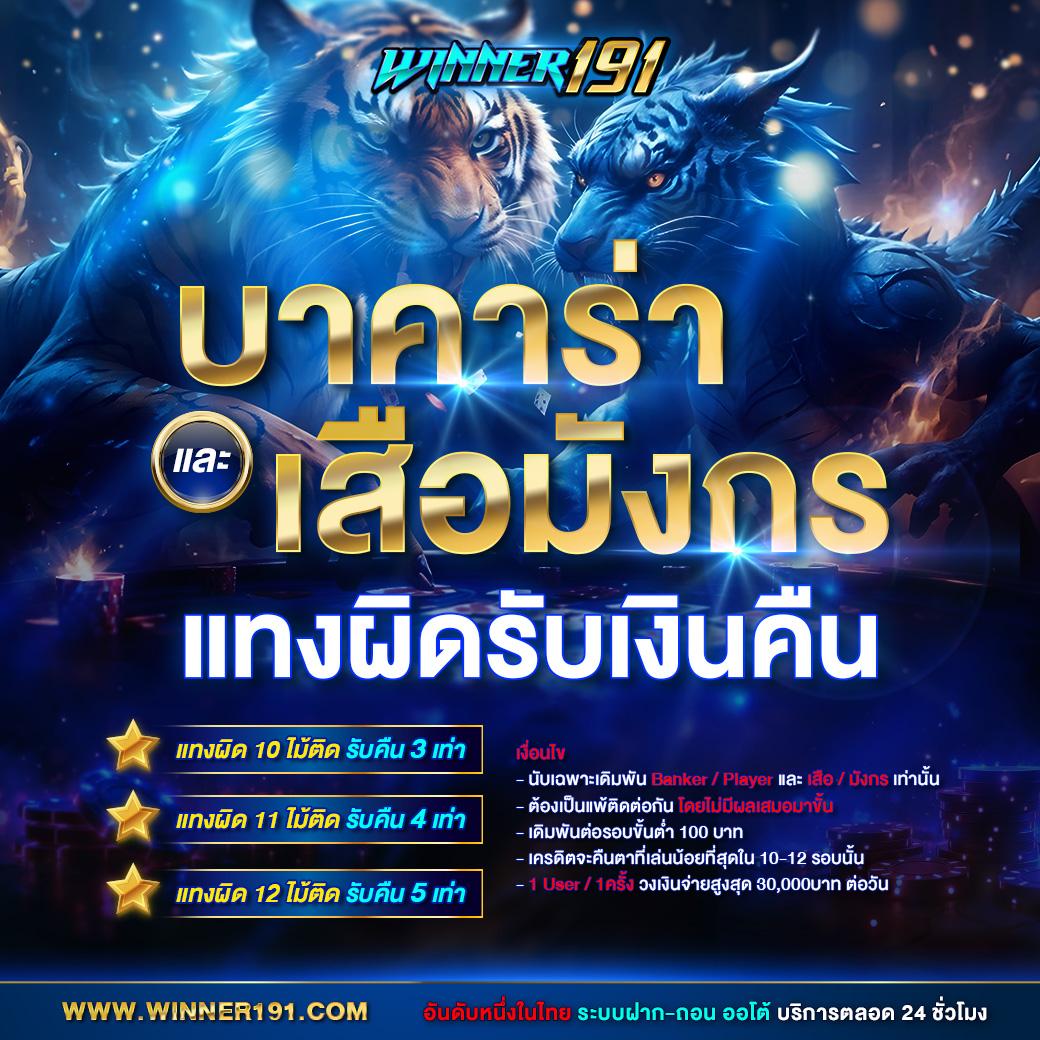 ทางเข้า Lotto ศูนย์รวมเกมเดิมพันออนไลน์ได้เงินจริงทันใจที่สุด
