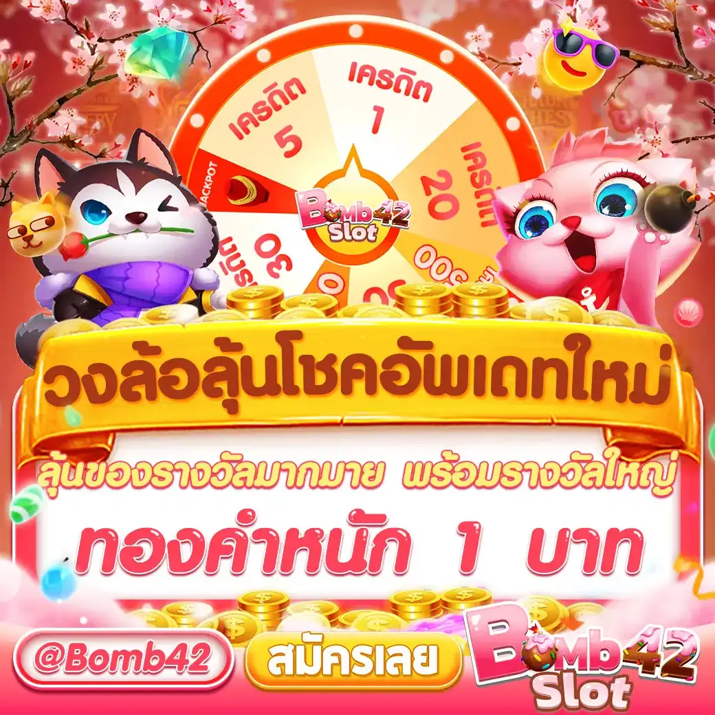 ทางเข้า เว็บพนัน เล่นง่าย จ่ายจริง พร้อมโบนัสสุดคุ้ม