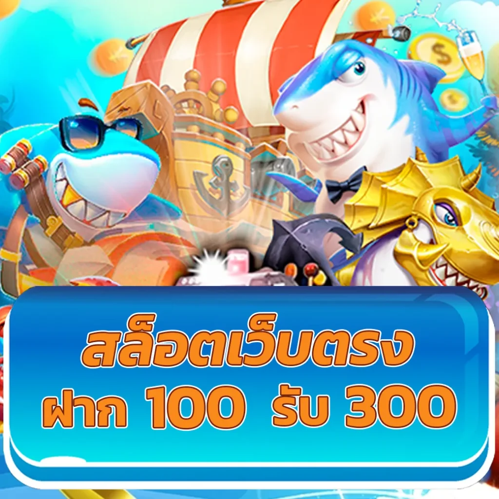ทางเข้าjoker123 แพลตฟอร์มสล็อตยอดนิยม สมัครง่ายรับโปรแรง 2024