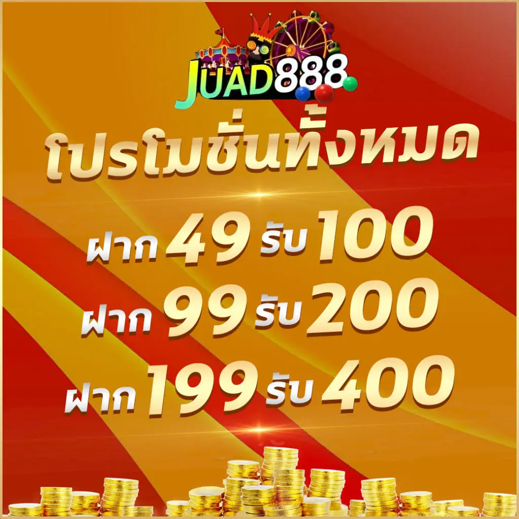 ทางเข้าpg slot auto 168 เล่นง่ายได้เงินจริง ไม่มีขั้นต่ำ 2024