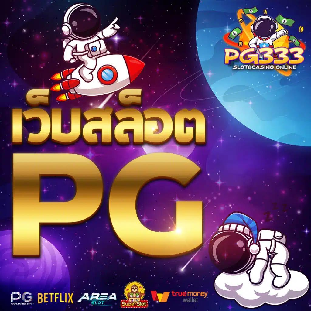 ทางเข้าufa888 แพลตฟอร์มเกมออนไลน์ยอดนิยมอันดับ 1 ของไทย