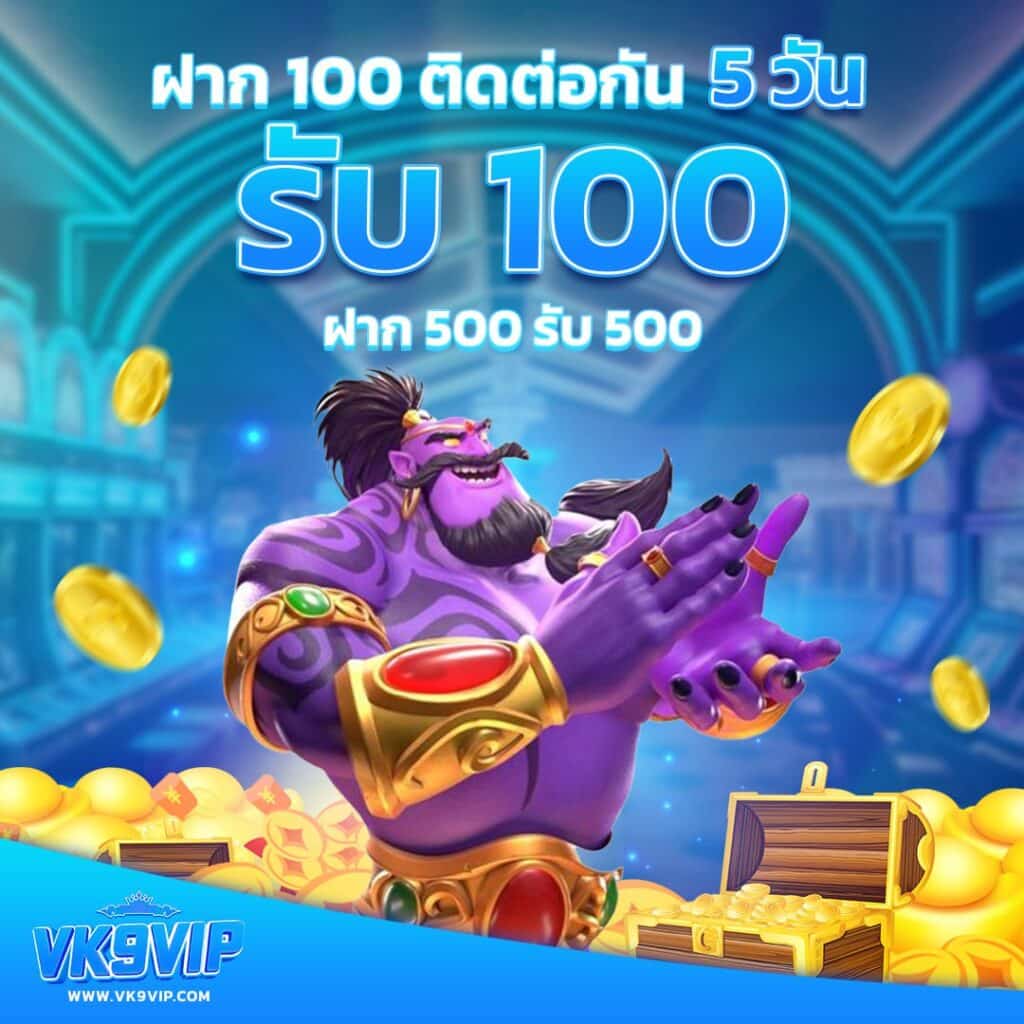 ทางเข้ายูฟ่า เว็บเกมคาสิโนออนไลน์ยอดนิยม 2024 มั่นคง สล็อต แทงบอล