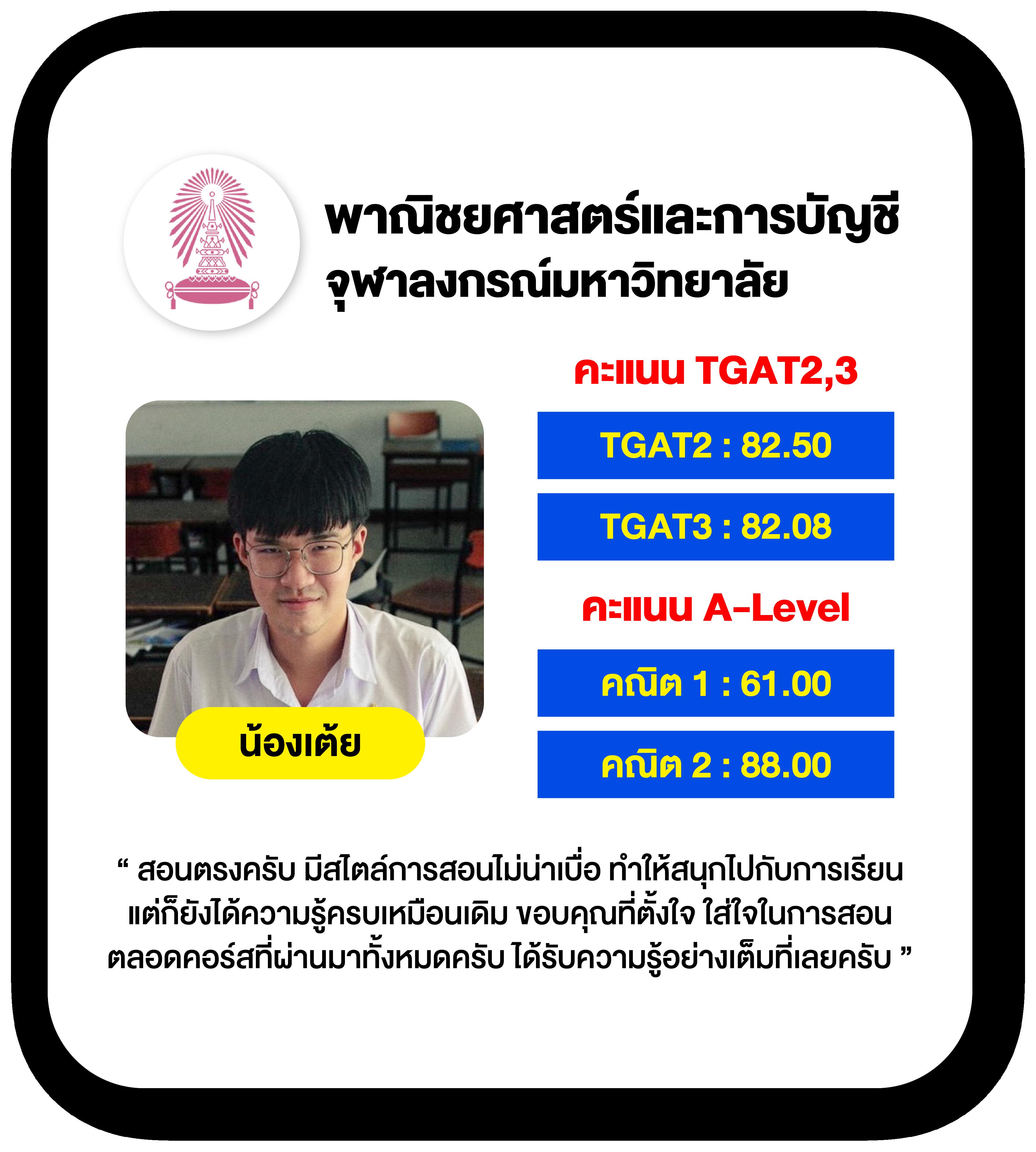 ทีเด็ดผลบอลวันนี้ วิเคราะห์แม่นสุดในไทย ทุกลีก ครบทุกแมตช์