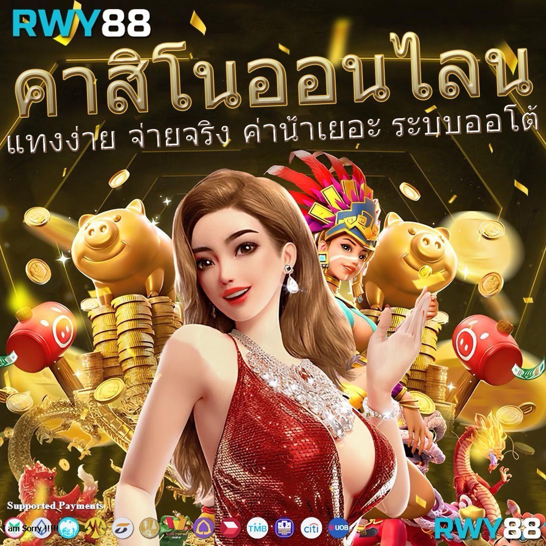 นาวโกล คาสิโนสด พร้อมโปรโมชั่นสุดคุ้ม เดิมพันง่ายได้เงินจริง