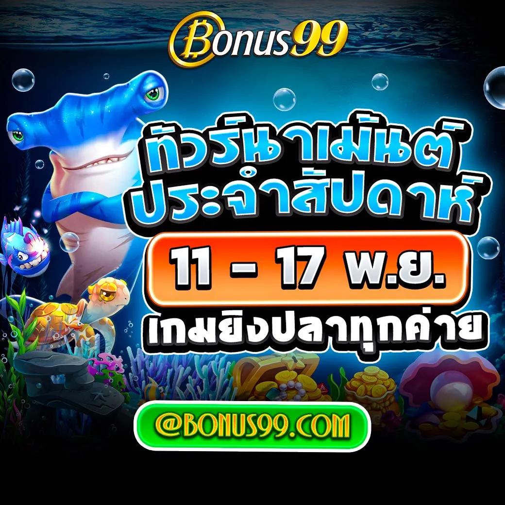 บบอลวันนี้ เดิมพันง่าย เล่นสนุก คุ้มค่ากว่าที่คิด