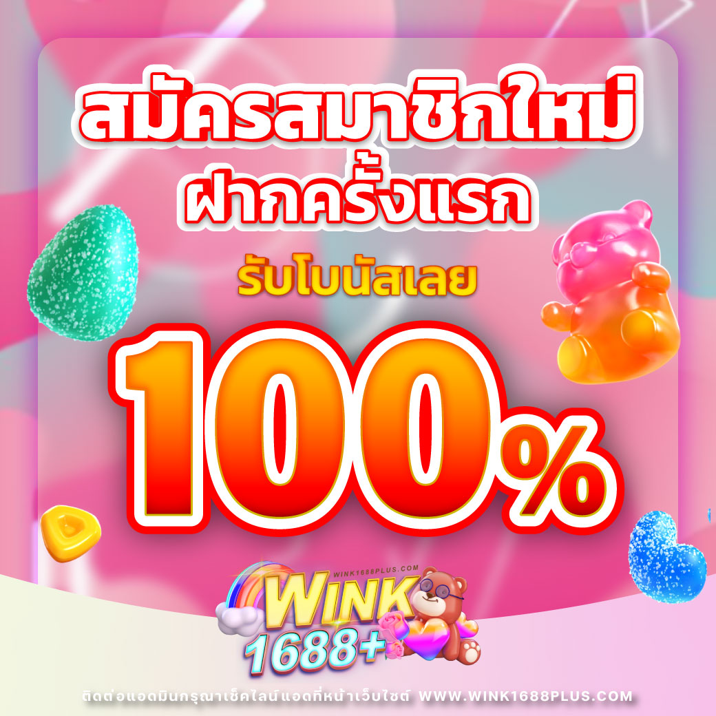 บผลบอลสด คาสิโนออนไลน์อันดับ 1 จัดเต็มโบนัสและเกมยอดนิยม