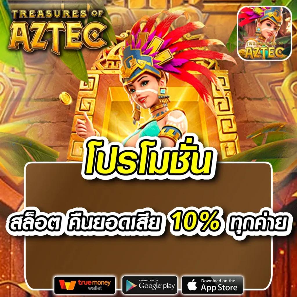 บรรลุเป้ากับ ผลบอลสด77 เกมคาสิโนออนไลน์อันดับหนึ่งของไทย รวดเร็ว ปลอดภัย