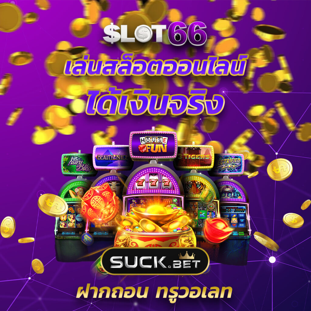 บราซิล999 คาสิโนออนไลน์อันดับหนึ่งของไทย สมัครเลยวันนี้