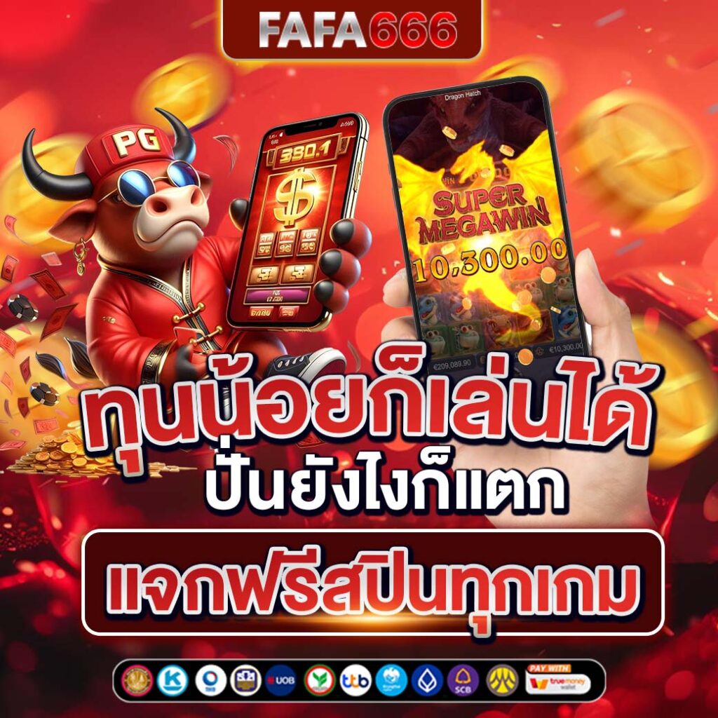 บอลth คาสิโนออนไลน์ครบวงจร ระบบมั่นใจ บริการทันใจแน่นอน