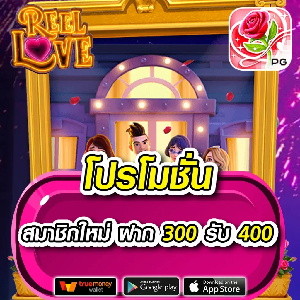 บอลคืน คาสิโนยอดนิยม พร้อมโปรโมชั่นสุดคุ้มในไทย