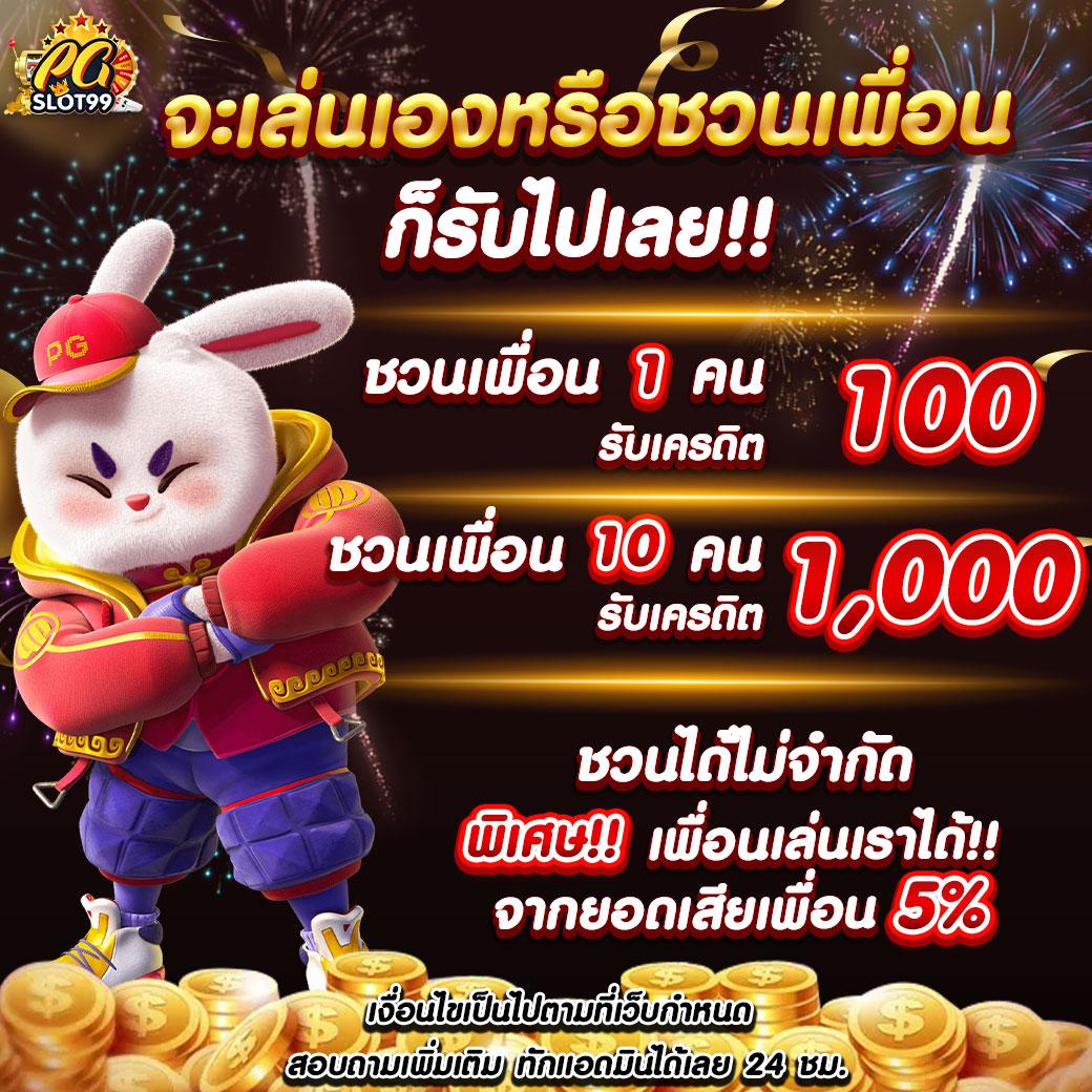 บอลพรุ่งนี้ บ้านผลบอล ทรรศนะแม่นยำสำหรับคอบอลไทย