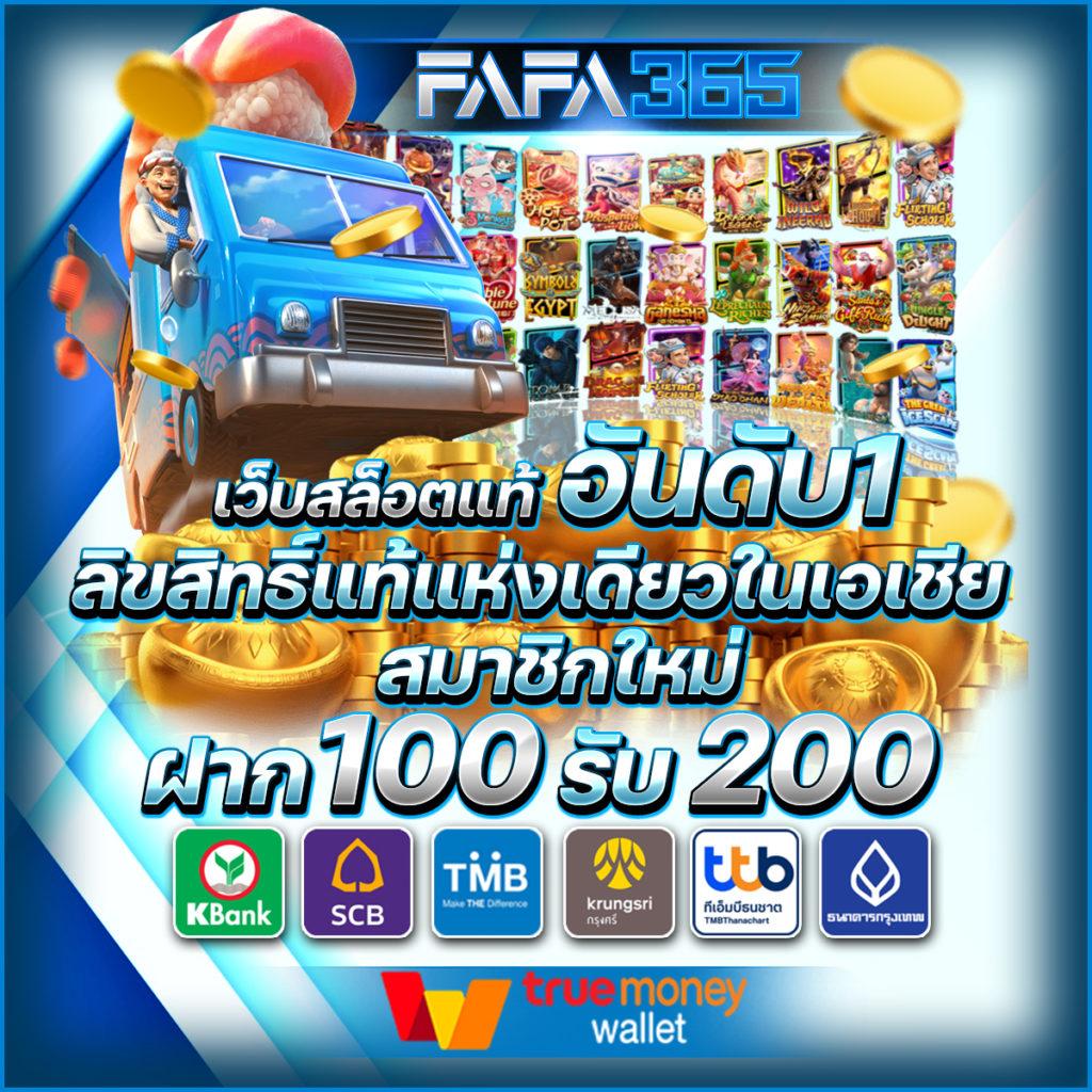 บอลภาษาไทย888 เว็บเดิมพันครบวงจร ระบบเสถียร ปลอดภัย เหมาะกับทุกคน