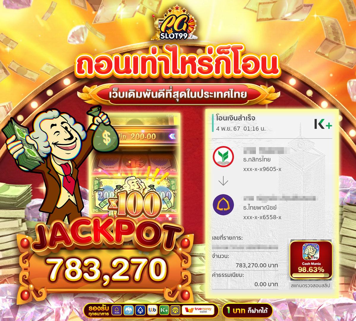 บอลวันนี้888 แหล่งรวมความสนุกมาตรฐาน เล่นง่ายจ่ายหนักที่สุดในไทย