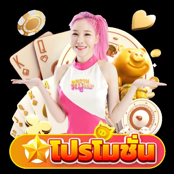 บาคาร่า6699 เข้าสู่ระบบ สุดมันส์กับเกมชั้นนำแห่งปี