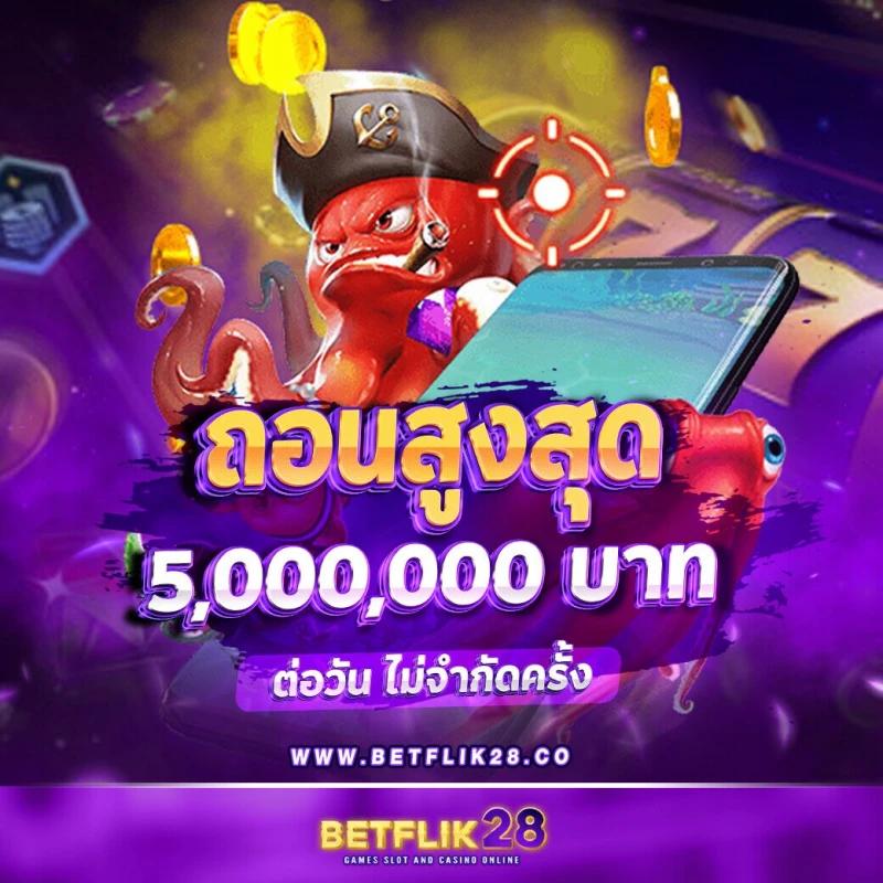 บ้านบลบอล คาสิโนสด เดิมพันง่าย จบไว มั่นใจในเว็บตรง